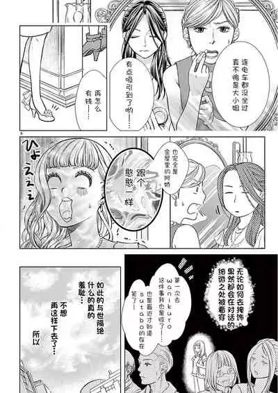 [Koro me] okotobaniamaete, daka sete itadakimasu.~ Kedamono shitsuji to mata don dōsei!~ | 恭敬不如从命 请让我抱紧你。~禽兽管家和股咚同居小姐!?~ [Chinese] [靴下x莉赛特联合汉化]