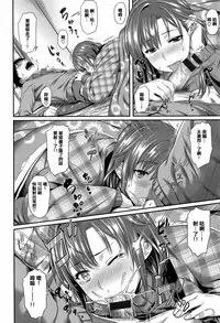 [212] Aimitsu Carameliser [Chinese] [篆儀通文書坊漢化]