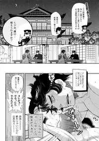 [+810 (Yamada Non)] night has become a sunny dawn because of you (Persona 4)