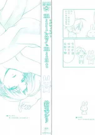 Pre-engage Blue (milky mint) 1-2