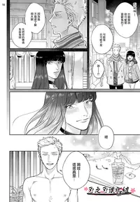 [みちのくアタミ] 沉迷於陷阱之中 [Chinese] [刃之刃漢化组]