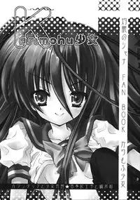 (SC33) [Countack, Shoujo Gesshoku (Kojiki Ohji, Shimao Kazu)] Karimofu Shoujo (Shakugan no Shana)