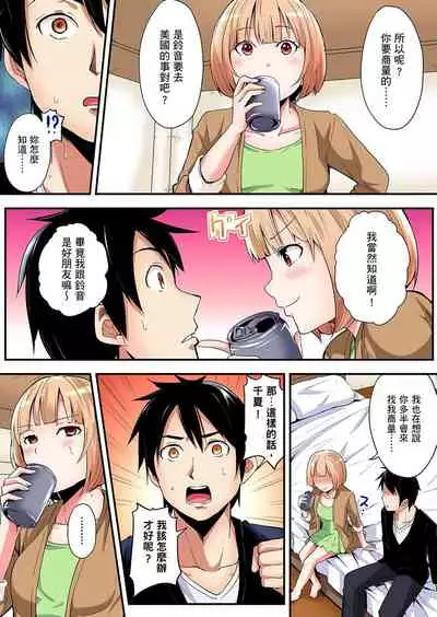 Gal Mama to Pakopako SEX ~ Hitozuma no Chouzetsu Teku ni Majiiki Zecchou! | 與辣妹媽媽淫猥啪啪SEX～人妻的性愛技巧讓人爽翻天！ Ch. 1-20