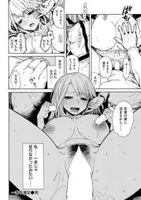 COMIC Kairakuten 2017-11 [Digital]