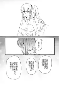 (COMIC1☆10) [Corgi army (Fuzimitsu)] Jacke wie Hose (Kantai Collection -KanColle-) [Chinese] [加帕里汉化组]