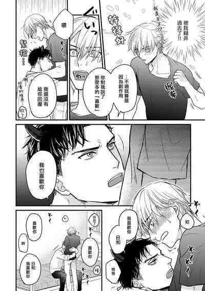 [Yamada Nichoume] Tabetemo Oishiku Arimasen 2 | 尝起来一点都不好吃 2 Ch. 6-20 [Chinese] [冒险者公会] [Digital]