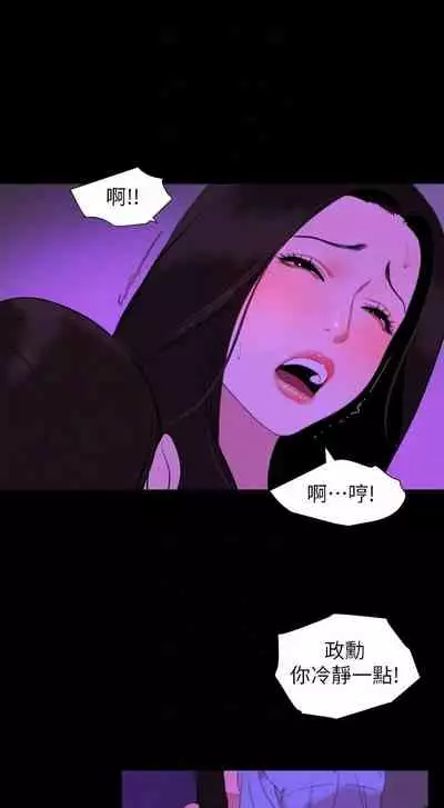 [週一] [橘皮 & 黑嘿嘿] 與岳母同屋 1-28 官方中文（連載中）