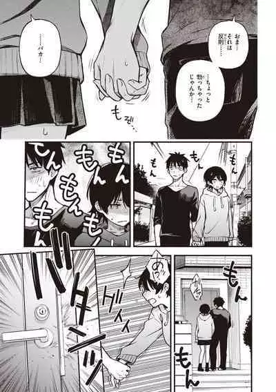 Shojo ga Sakkacha Dame desu ka? - Is it bad that the virgin feel horny?