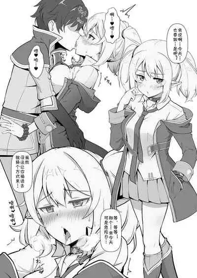 [Yonaka Works (Shiina Shinya)] Health Connect R - Chloe no Baai | 健康连结R克罗依的回合 (Princess Connect! Re:Dive) [Chinese] [blacksun30觉得真琴栞栞总该六一个了吧]