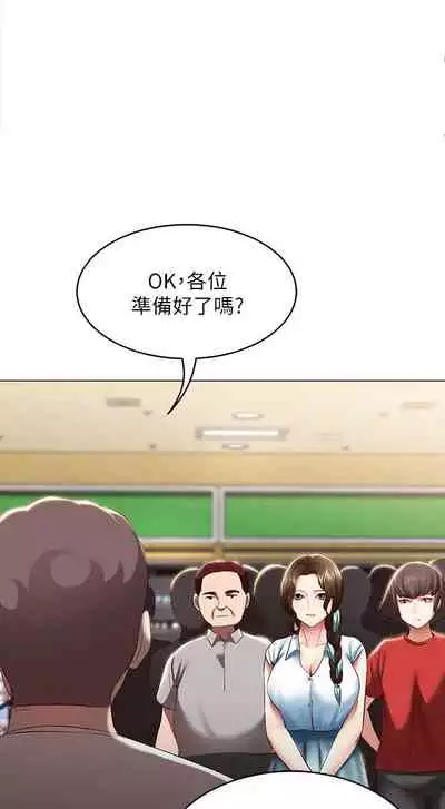 [韩漫]Boarding Diary 寄宿日记 60-75