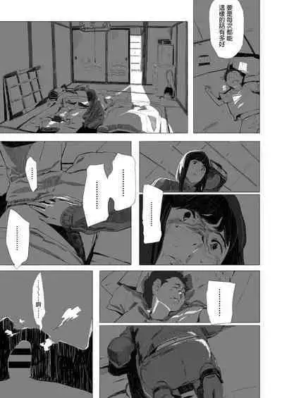 [Nekoyama Kushitarou] Holographic (COMIC AOHA 2019 Natsu) [Chinese] [Digital]