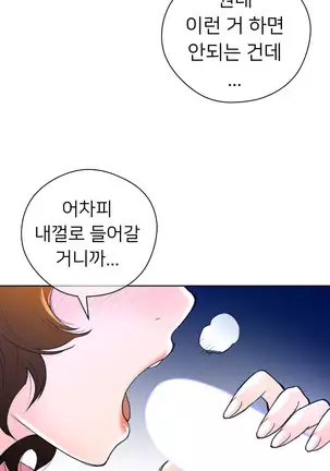 Perfect Half Ch.1-40.5