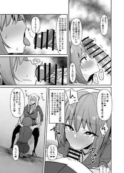 Otome Gēmu No Akuyaku Reijō Ni Tensei Shitara Ura Settei De Futanarideshita