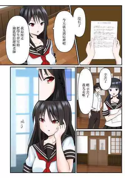 [team.KASAHARISAMURAI (Isasaka)] Mousou Kairou -Ojou-sama wa Mousou ni Fukeru no ga Osuki- | 幻想走廊 -大小姐喜歡沉迷幻想- [Chinese]