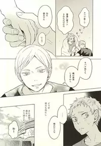 (RTS!!5) [100k (Matsumoto Miyoko)] Sayonara Merry-go-round (Haikyuu!!)