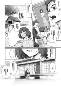 (C94) [MASHIRA-DOU (Mashiraga Aki)] Blind [Chinese] [無邪気漢化組]