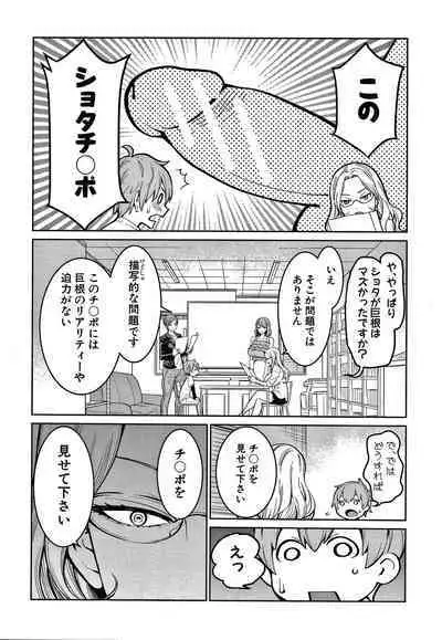 OneShota Byoutou 24-ji Harem Nyuuin Seikatsu