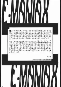 [Mushi Musume Aikoukai] E-MANIAX