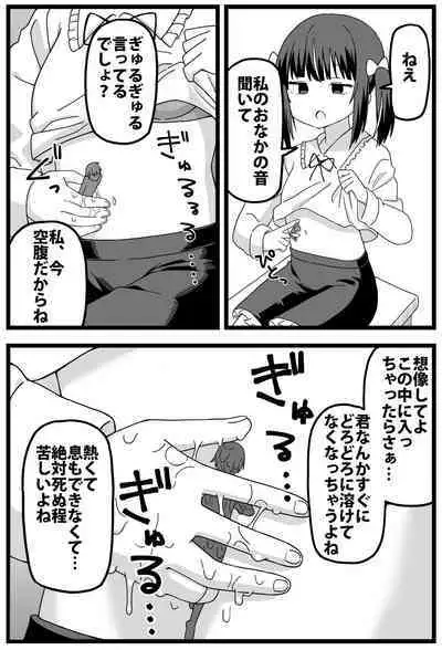 A manga where he gets caught cheating on his girlfriend and she makes him smaller and eats him