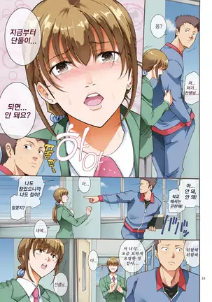 Hamegoto 2 | 함정2