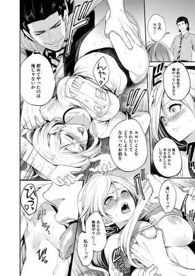 [Miyahara Ayumu] Suki na Ko ga, Betsu no Otoko to [Digital]