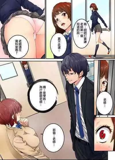 Ima Kara Irerukedo, "Sakippo Dake" Dakara Sex Janai Yo. | 雖然現在就要插入，但只有｢前端｣而已並不是嘿咻喔。 1-12 Complete