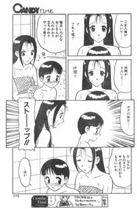 CANDY TIME 1995-10