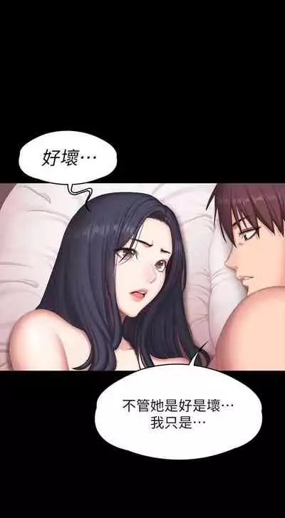 [G.HO & 高孫志] 健身教練 1-84 官方中文（連載中）
