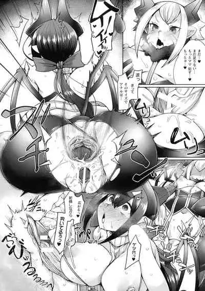 [Niwakaame] Futa Les Dis-Communication