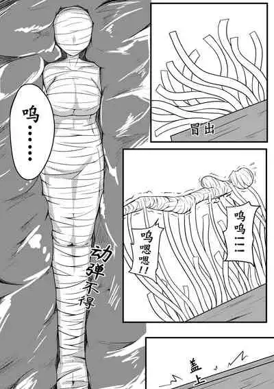 某女神的迷宫1-4