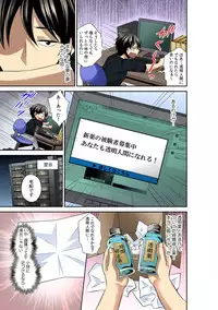 [Ki no koyun/ Akahige] Tomei × jikanteido !? Darenimo barezu ni kanojo ni shinnyu ~ sukete irete, tomete hamete ~[fullcolor](1)