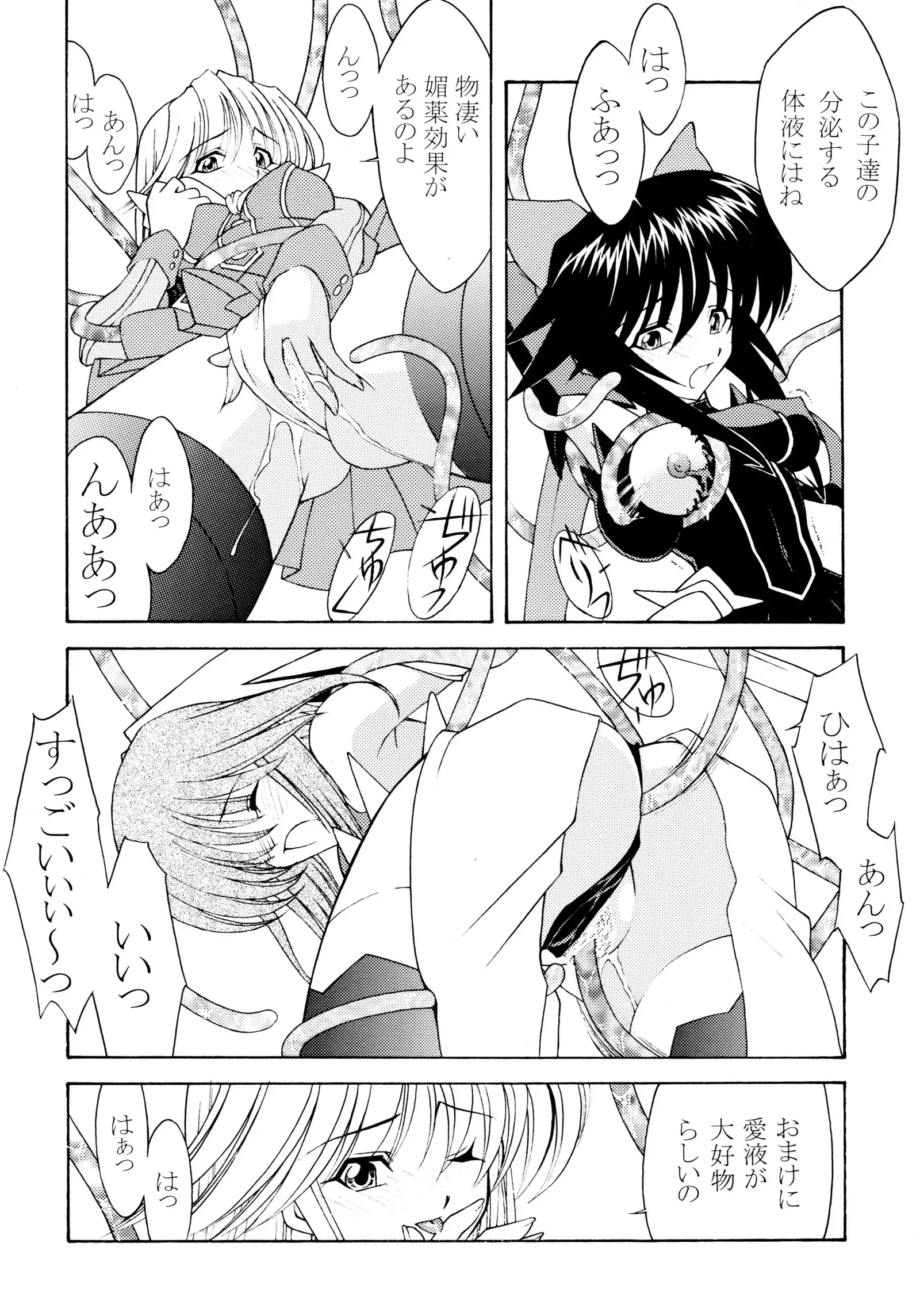 ROSE WATER 18 FRESH AI