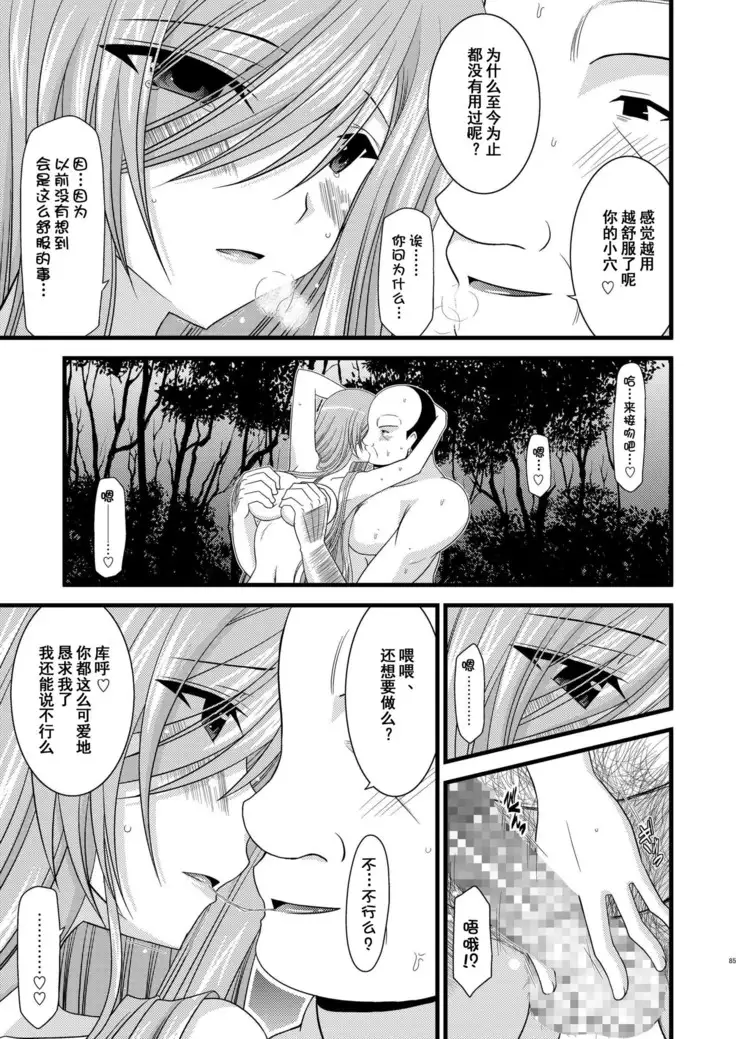 Melon ga Chou Shindou! R Soushuuhen I