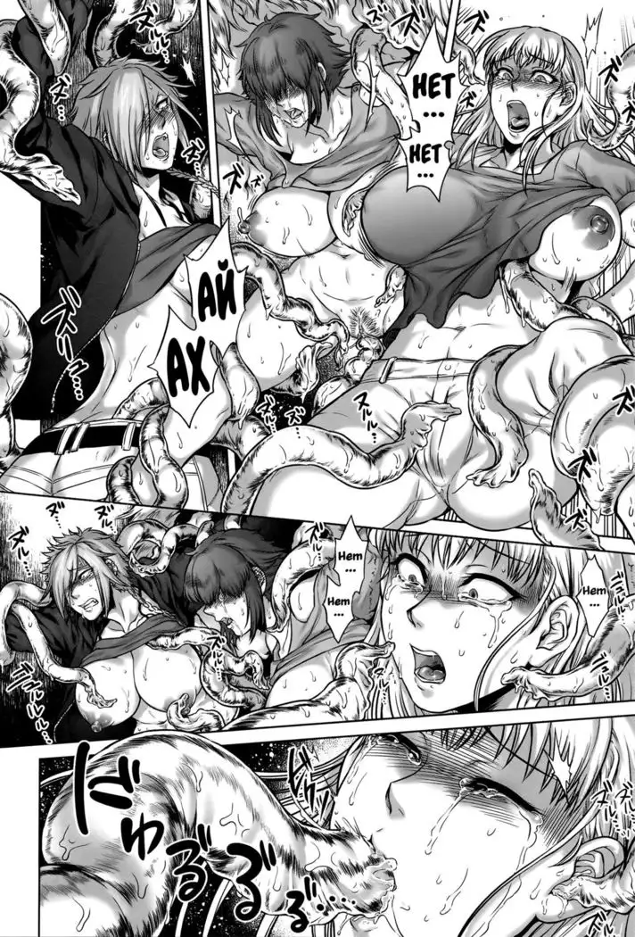 Hachishaku Hachiwa Keraku Meguri - Igyou Kaikitan - ch.5