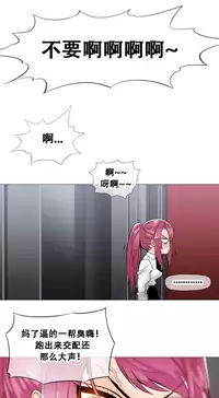 HouseHold Affairs 【卞赤鲤个人汉化】1~34话(持续更新中)