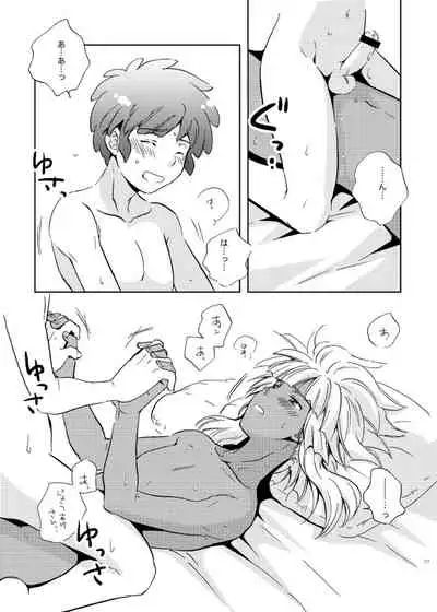 [Viva Mikinosuke (Katazaki Miki)] Take me to the Paradise! 3 + 3.5 Sugar Baby Love (Inazuma Eleven) [Digital]