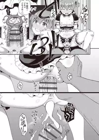 Osananajimi wa Ore no Senzoku Okuchi Maid