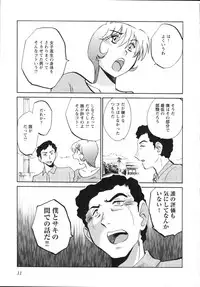 [Tsuya Tsuya] Mikazuki ga Waratteru Vol.5