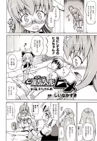 Comic Unreal 2009-08 Vol. 20