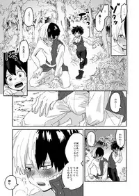 (Douyara Deban no Youda! 16) [Hirari] Love Mission (Boku no Hero Academia) [Sample]