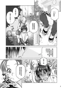 (COMITIA108) [Otaku Beam (Ootsuka Mahiro)] Sorako no Tabi 6 [Chinese] [漢化組漢化組]