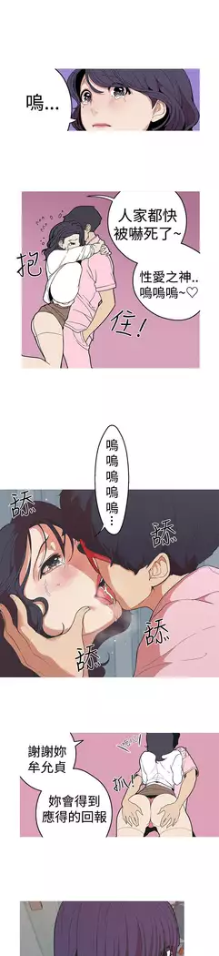 女神狩猎 第1~40話 中文 Rsiky