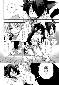 [Kusogaki-Chudoku (Yakan)] twitterpated (Mobile Suit Gundam 00)