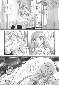 [Dulce-Q] Niyotaika Ryoujoku Kensa