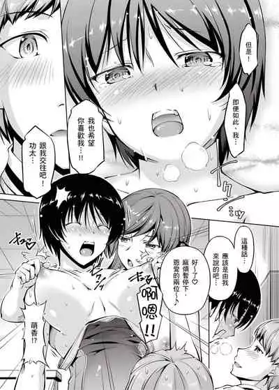 [筧秀隆] 「今天妳又忘記…穿內衣褲了…」青梅竹馬有裸露自慰癖，只好發情做愛 1-8話 [完結]