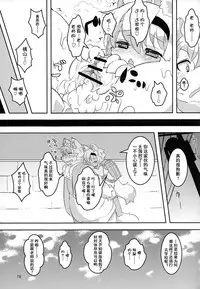(Kemoket 2) [Nyankone (Ro)] Randoseru Shotta Kemono ga Densha de Chikan Sareru Hon [Chinese] [落莲汉化组]