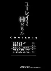 ユーレイだってHだもん