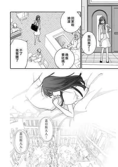 [Earithen] koinomebiusu ~ kare to no shuju wa genei no kanata kara ~ | 恋之莫比乌斯~和他的主仆关系起于幻想世界~ 1-2 [Chinese] [莉赛特汉化组]