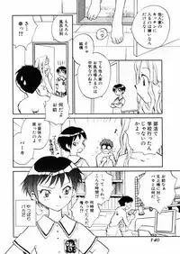 [Okano Ahiru] Hanasake ! Otome Juku (Otome Private Tutoring School) Vol.2