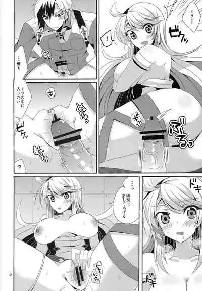 Tsundere Kanojo no Aishikata